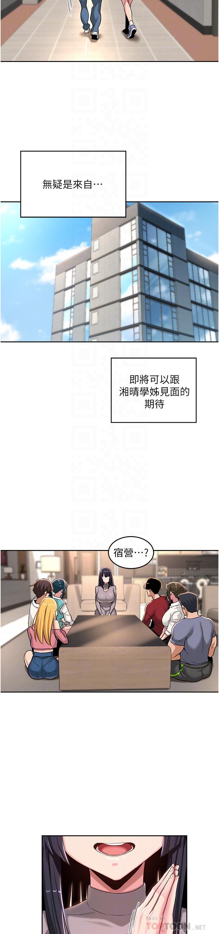 深度交流会[h漫]韩漫全集-深度交流会-第47話-慾火無盡的宿營之旅无删减无遮挡章节图片 