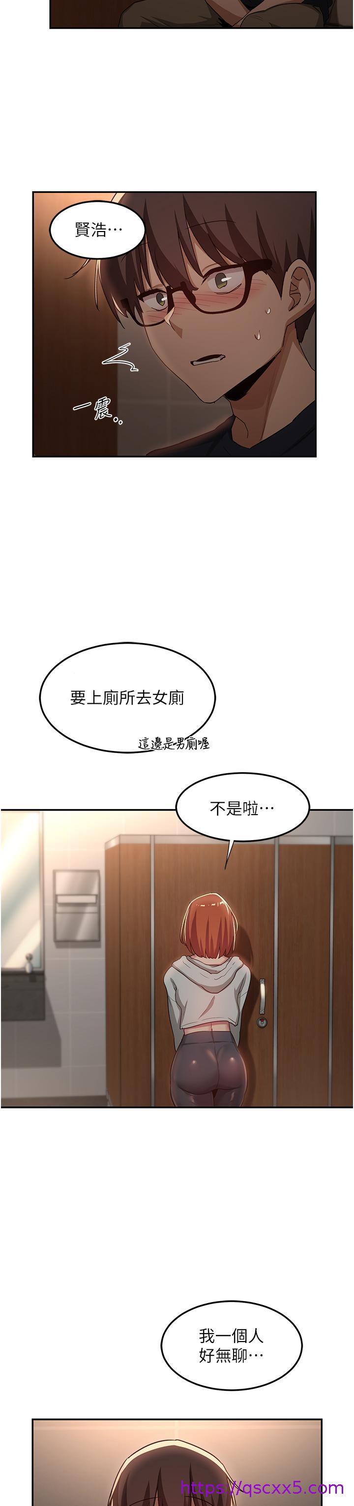 深度交流会[h漫]韩漫全集-深度交流会-第61話-會XX的女生都性慾爆表!无删减无遮挡章节图片 