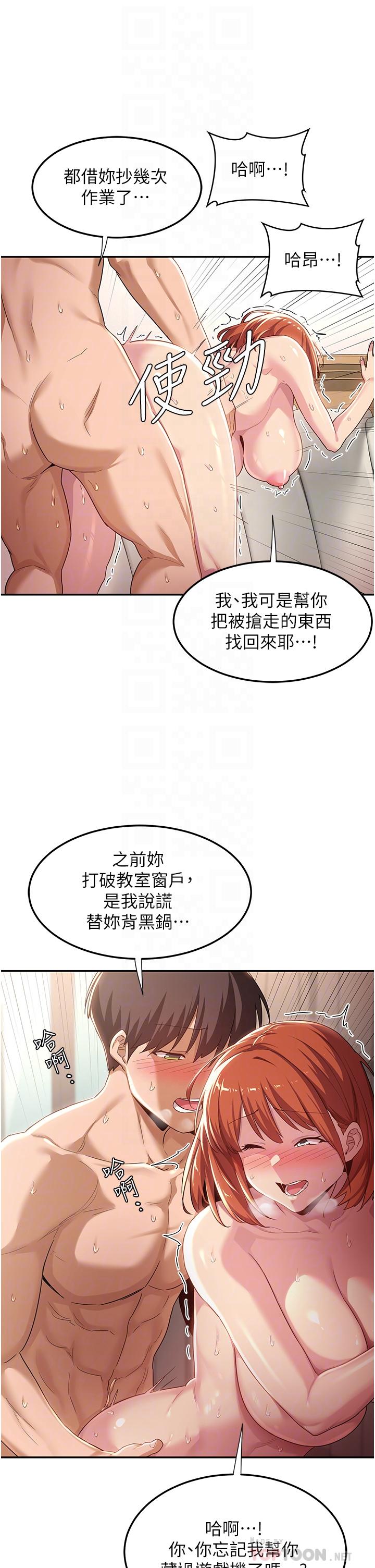 深度交流会[h漫]韩漫全集-深度交流会-第61話-會XX的女生都性慾爆表!无删减无遮挡章节图片 