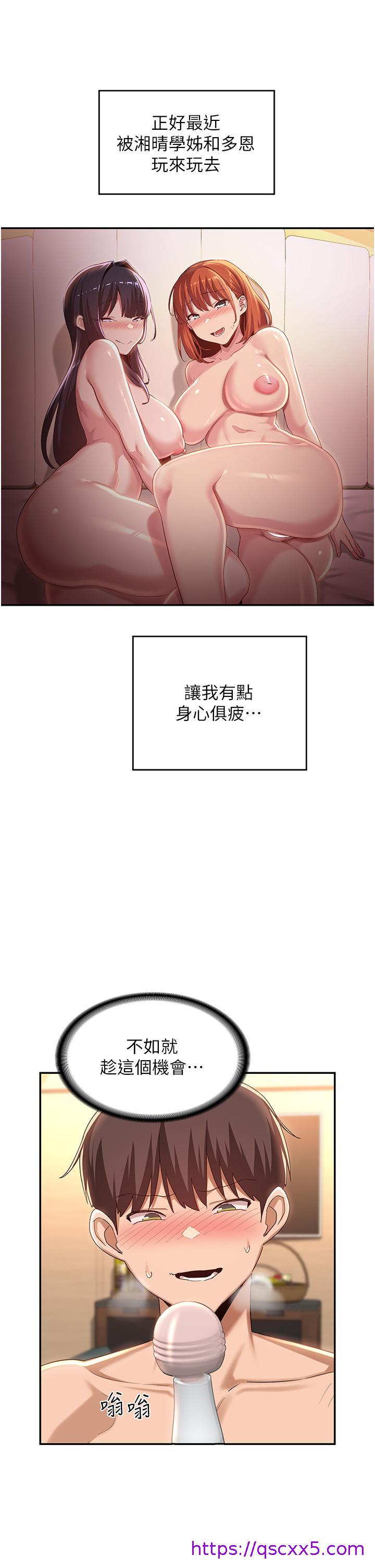 深度交流会[h漫]韩漫全集-深度交流会-第66話-粗暴的棍棒伺候无删减无遮挡章节图片 