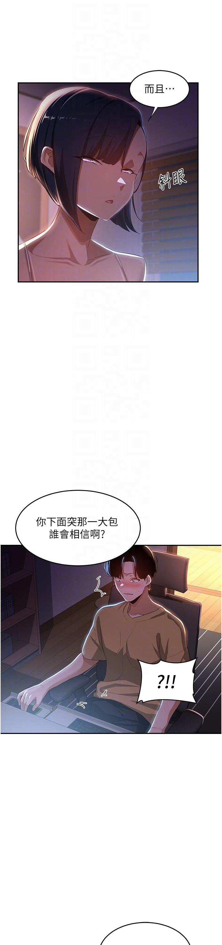 深度交流会[h漫]韩漫全集-深度交流会-第68話-不准對那個女人出手!!无删减无遮挡章节图片 