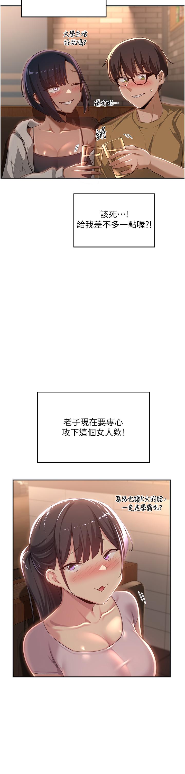 深度交流会[h漫]韩漫全集-深度交流会-第69話-想揉我的奶嗎无删减无遮挡章节图片 