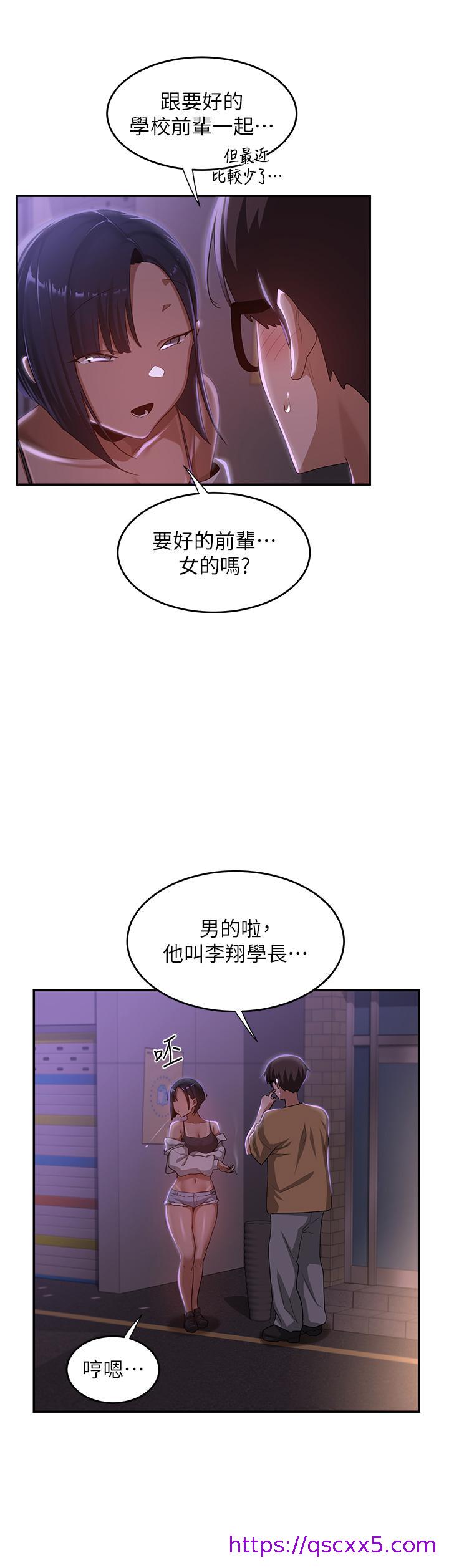 深度交流会[h漫]韩漫全集-深度交流会-第69話-想揉我的奶嗎无删减无遮挡章节图片 