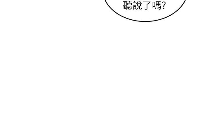 深度交流会[h漫]韩漫全集-深度交流会-第71話-目睹妹妹跟學弟開房間!无删减无遮挡章节图片 