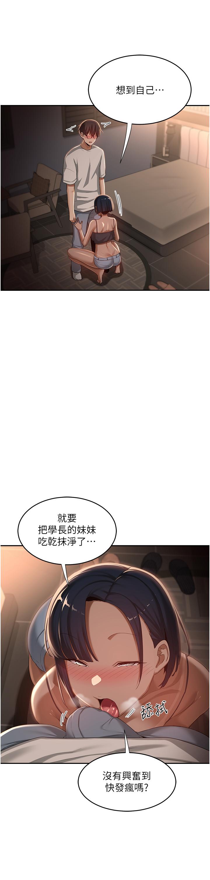 深度交流会[h漫]韩漫全集-深度交流会-第72話-巨鵰讓學妹說不要不要无删减无遮挡章节图片 