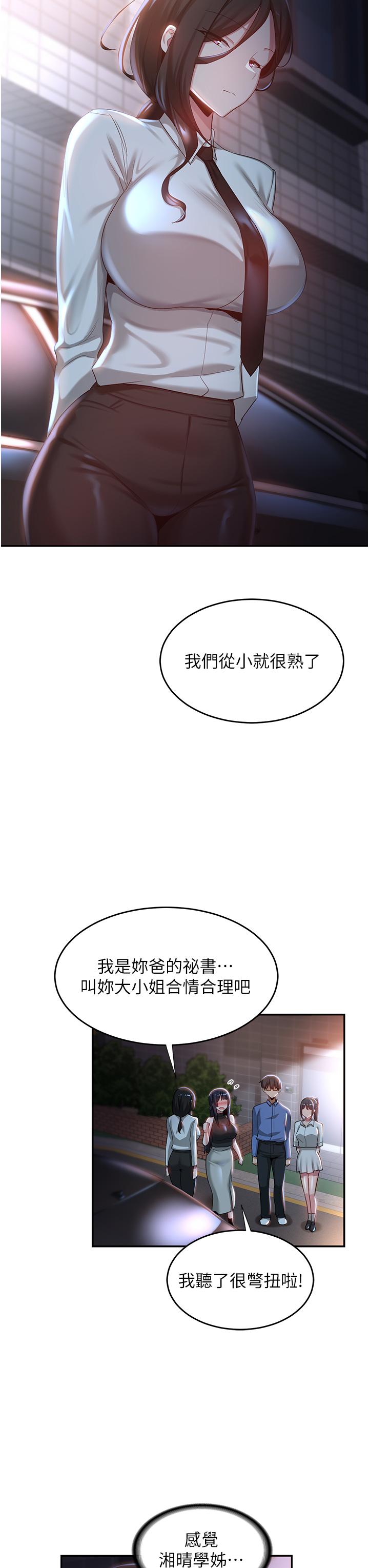 深度交流会[h漫]韩漫全集-深度交流会-第75話-老二掏出來我看看无删减无遮挡章节图片 