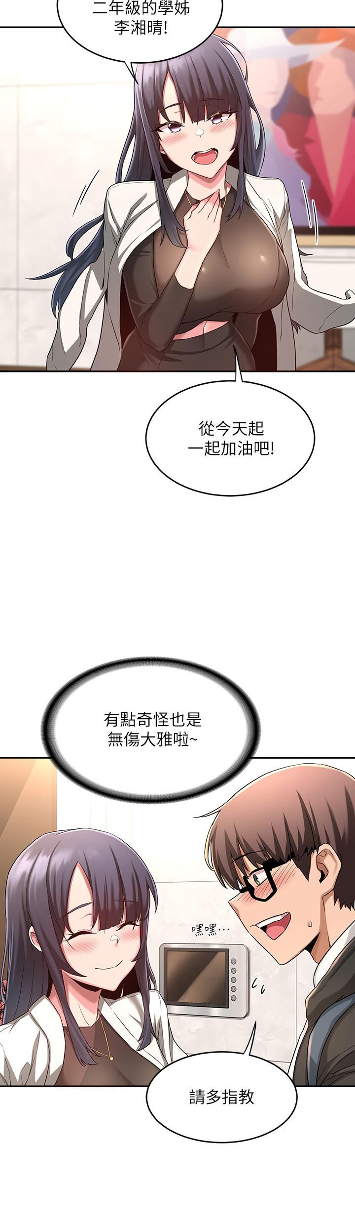 深度交流会[h漫]韩漫全集-深度交流会-第4話-開幹前的狂歡无删减无遮挡章节图片 