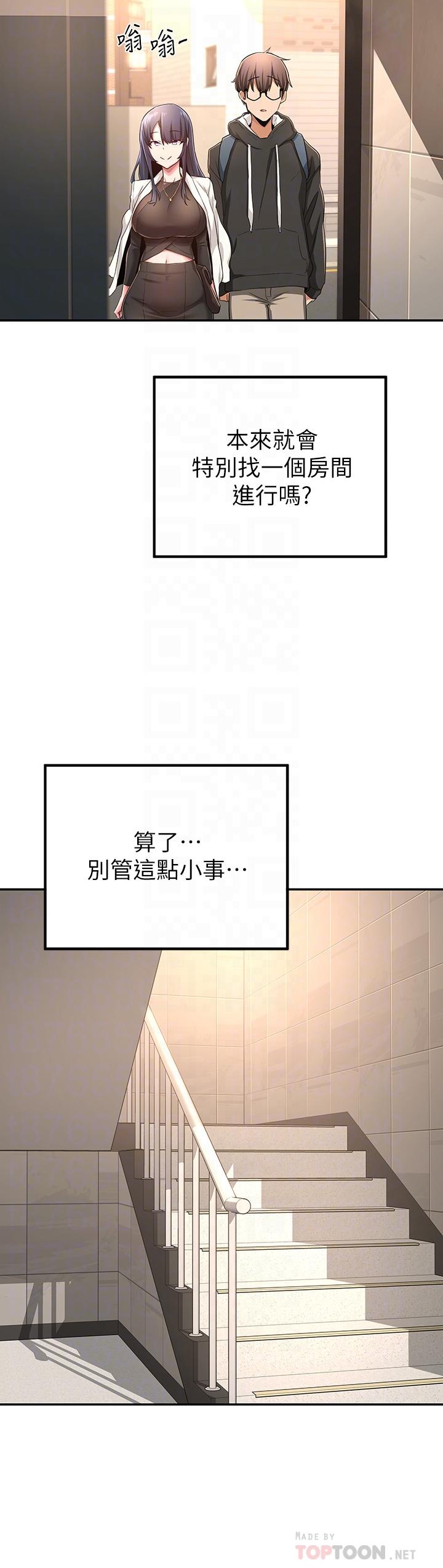 深度交流会[h漫]韩漫全集-深度交流会-第4話-開幹前的狂歡无删减无遮挡章节图片 