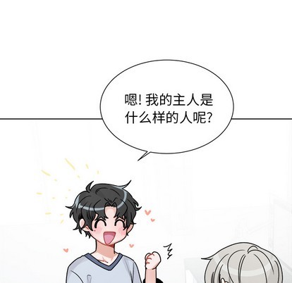 机器娃娃 | 绝对吸引机器人[h漫]韩漫全集-机器娃娃 | 绝对吸引机器人-第1話 机器娃娃 | 絕對吸引機器人 无删减无遮挡章节图片 