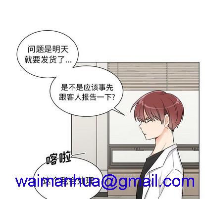 机器娃娃 | 绝对吸引机器人[h漫]韩漫全集-机器娃娃 | 绝对吸引机器人-第2話 机器娃娃 | 第2章 无删减无遮挡章节图片 