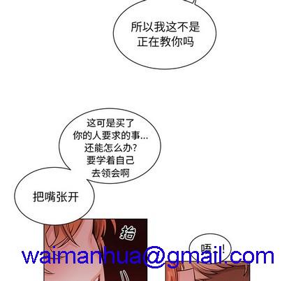 机器娃娃 | 绝对吸引机器人[h漫]韩漫全集-机器娃娃 | 绝对吸引机器人-第2話 机器娃娃 | 第2章 无删减无遮挡章节图片 