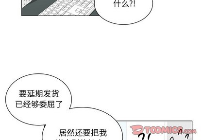 机器娃娃 | 绝对吸引机器人[h漫]韩漫全集-机器娃娃 | 绝对吸引机器人-第3話 机器娃娃 | 第3章 无删减无遮挡章节图片 