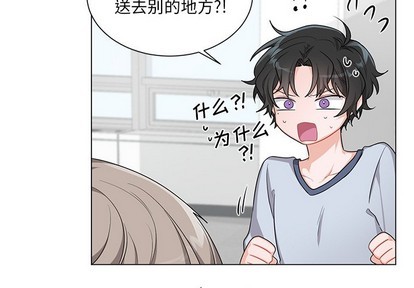 机器娃娃 | 绝对吸引机器人[h漫]韩漫全集-机器娃娃 | 绝对吸引机器人-第3話 机器娃娃 | 第3章 无删减无遮挡章节图片 