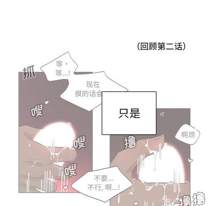 机器娃娃 | 绝对吸引机器人[h漫]韩漫全集-机器娃娃 | 绝对吸引机器人-第3話 机器娃娃 | 第3章 无删减无遮挡章节图片 