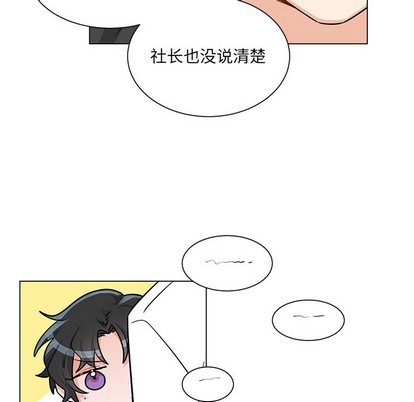机器娃娃 | 绝对吸引机器人[h漫]韩漫全集-机器娃娃 | 绝对吸引机器人-第3話 机器娃娃 | 第3章 无删减无遮挡章节图片 
