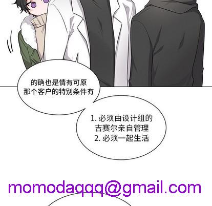 机器娃娃 | 绝对吸引机器人[h漫]韩漫全集-机器娃娃 | 绝对吸引机器人-第3話 机器娃娃 | 第3章 无删减无遮挡章节图片 