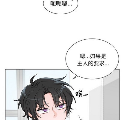 机器娃娃 | 绝对吸引机器人[h漫]韩漫全集-机器娃娃 | 绝对吸引机器人-第3話 机器娃娃 | 第3章 无删减无遮挡章节图片 