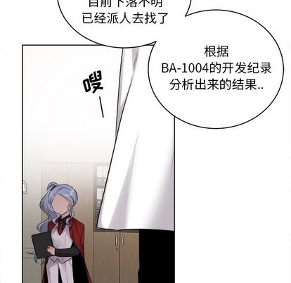 机器娃娃 | 绝对吸引机器人[h漫]韩漫全集-机器娃娃 | 绝对吸引机器人-第5話 机器娃娃 | 第5章 无删减无遮挡章节图片 
