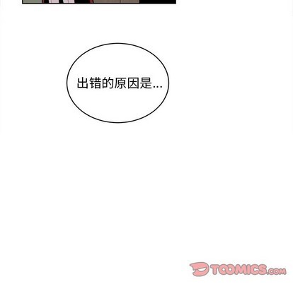 机器娃娃 | 绝对吸引机器人[h漫]韩漫全集-机器娃娃 | 绝对吸引机器人-第5話 机器娃娃 | 第5章 无删减无遮挡章节图片 