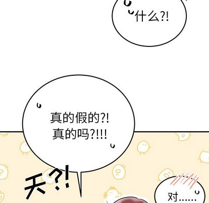 机器娃娃 | 绝对吸引机器人[h漫]韩漫全集-机器娃娃 | 绝对吸引机器人-第7話 机器娃娃 | 第7章 无删减无遮挡章节图片 