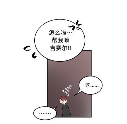 机器娃娃 | 绝对吸引机器人[h漫]韩漫全集-机器娃娃 | 绝对吸引机器人-第7話 机器娃娃 | 第7章 无删减无遮挡章节图片 