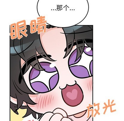 机器娃娃 | 绝对吸引机器人[h漫]韩漫全集-机器娃娃 | 绝对吸引机器人-第7話 机器娃娃 | 第7章 无删减无遮挡章节图片 
