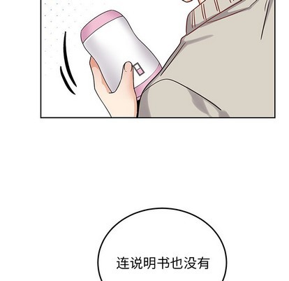 机器娃娃 | 绝对吸引机器人[h漫]韩漫全集-机器娃娃 | 绝对吸引机器人-第7話 机器娃娃 | 第7章 无删减无遮挡章节图片 