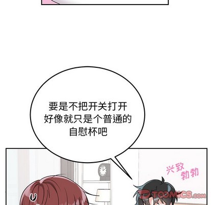 机器娃娃 | 绝对吸引机器人[h漫]韩漫全集-机器娃娃 | 绝对吸引机器人-第8話 机器娃娃 | 第8章 无删减无遮挡章节图片 