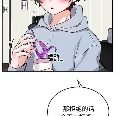机器娃娃 | 绝对吸引机器人[h漫]韩漫全集-机器娃娃 | 绝对吸引机器人-第8話 机器娃娃 | 第8章 无删减无遮挡章节图片 