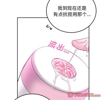 机器娃娃 | 绝对吸引机器人[h漫]韩漫全集-机器娃娃 | 绝对吸引机器人-第8話 机器娃娃 | 第8章 无删减无遮挡章节图片 