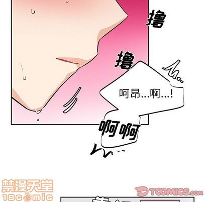 机器娃娃 | 绝对吸引机器人[h漫]韩漫全集-机器娃娃 | 绝对吸引机器人-第8話 机器娃娃 | 第8章 无删减无遮挡章节图片 