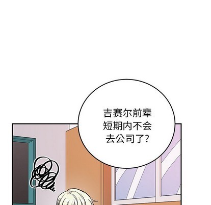 机器娃娃 | 绝对吸引机器人[h漫]韩漫全集-机器娃娃 | 绝对吸引机器人-第9話 机器娃娃 | 第9章 无删减无遮挡章节图片 