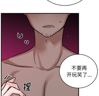 机器娃娃 | 绝对吸引机器人[h漫]韩漫全集-机器娃娃 | 绝对吸引机器人-第9話 机器娃娃 | 第9章 无删减无遮挡章节图片 