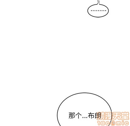 机器娃娃 | 绝对吸引机器人[h漫]韩漫全集-机器娃娃 | 绝对吸引机器人-第9話 机器娃娃 | 第9章 无删减无遮挡章节图片 