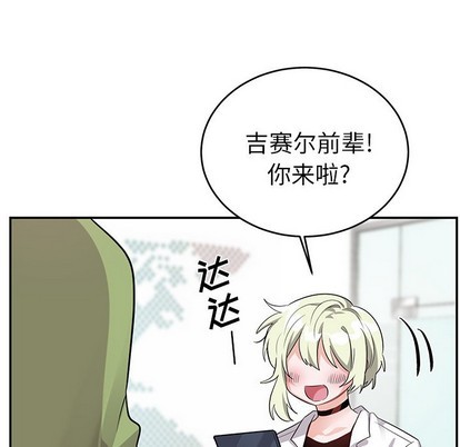 机器娃娃 | 绝对吸引机器人[h漫]韩漫全集-机器娃娃 | 绝对吸引机器人-第10話 机器娃娃 | 第10章 无删减无遮挡章节图片 