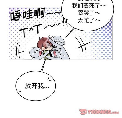 机器娃娃 | 绝对吸引机器人[h漫]韩漫全集-机器娃娃 | 绝对吸引机器人-第10話 机器娃娃 | 第10章 无删减无遮挡章节图片 