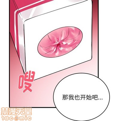 机器娃娃 | 绝对吸引机器人[h漫]韩漫全集-机器娃娃 | 绝对吸引机器人-第11話 机器娃娃 | 第11章 无删减无遮挡章节图片 