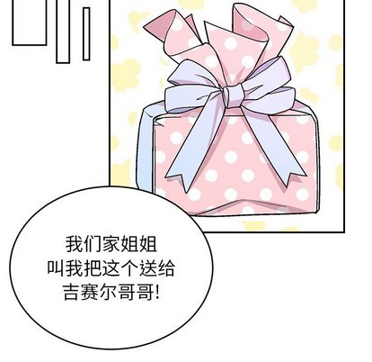机器娃娃 | 绝对吸引机器人[h漫]韩漫全集-机器娃娃 | 绝对吸引机器人-第13話 机器娃娃 | 第13章 无删减无遮挡章节图片 