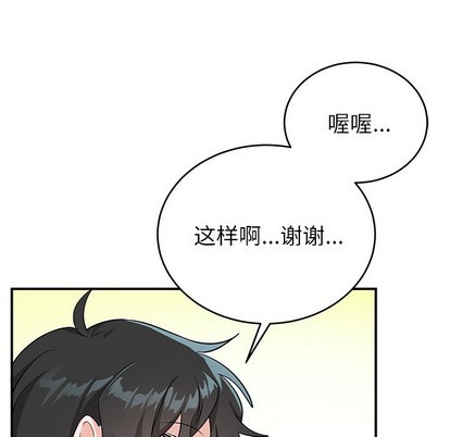 机器娃娃 | 绝对吸引机器人[h漫]韩漫全集-机器娃娃 | 绝对吸引机器人-第13話 机器娃娃 | 第13章 无删减无遮挡章节图片 