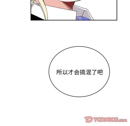 机器娃娃 | 绝对吸引机器人[h漫]韩漫全集-机器娃娃 | 绝对吸引机器人-第15話 机器娃娃 | 第15章 无删减无遮挡章节图片 