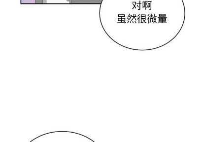 机器娃娃 | 绝对吸引机器人[h漫]韩漫全集-机器娃娃 | 绝对吸引机器人-第15話 机器娃娃 | 第15章 无删减无遮挡章节图片 