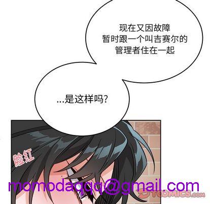 机器娃娃 | 绝对吸引机器人[h漫]韩漫全集-机器娃娃 | 绝对吸引机器人-第18話 机器娃娃 | 第18章 无删减无遮挡章节图片 