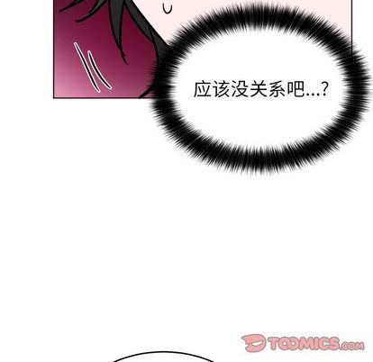 机器娃娃 | 绝对吸引机器人[h漫]韩漫全集-机器娃娃 | 绝对吸引机器人-第20話 机器娃娃 | 第20章 无删减无遮挡章节图片 