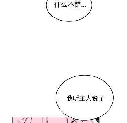 机器娃娃 | 绝对吸引机器人[h漫]韩漫全集-机器娃娃 | 绝对吸引机器人-第20話 机器娃娃 | 第20章 无删减无遮挡章节图片 