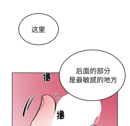 机器娃娃 | 绝对吸引机器人[h漫]韩漫全集-机器娃娃 | 绝对吸引机器人-第21話 机器娃娃 | 第21章 无删减无遮挡章节图片 