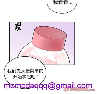 机器娃娃 | 绝对吸引机器人[h漫]韩漫全集-机器娃娃 | 绝对吸引机器人-第21話 机器娃娃 | 第21章 无删减无遮挡章节图片 
