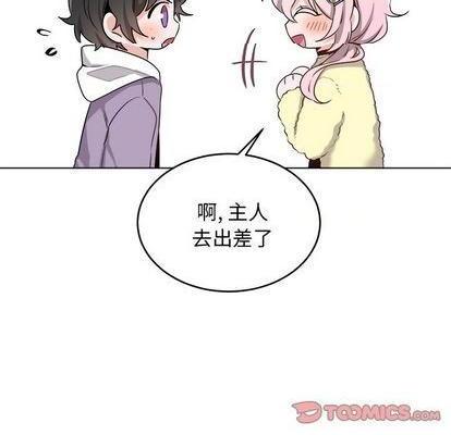 机器娃娃 | 绝对吸引机器人[h漫]韩漫全集-机器娃娃 | 绝对吸引机器人-第23話 机器娃娃 | 第23章 无删减无遮挡章节图片 