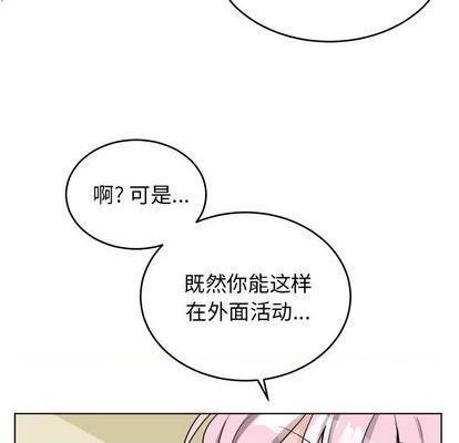 机器娃娃 | 绝对吸引机器人[h漫]韩漫全集-机器娃娃 | 绝对吸引机器人-第23話 机器娃娃 | 第23章 无删减无遮挡章节图片 