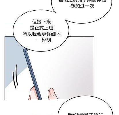 机器娃娃 | 绝对吸引机器人[h漫]韩漫全集-机器娃娃 | 绝对吸引机器人-第23話 机器娃娃 | 第23章 无删减无遮挡章节图片 