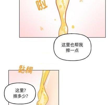 机器娃娃 | 绝对吸引机器人[h漫]韩漫全集-机器娃娃 | 绝对吸引机器人-第26話 机器娃娃 | 第26章 无删减无遮挡章节图片 